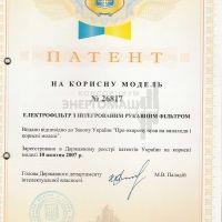 Электрофильтр с интегрированным рукавным фильтром