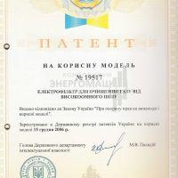 Электрофильтр для очистки газа от высокоомной пыли	