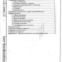 Фильтр электрический вертикальный унифицированный типа ЭВУ