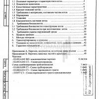 Котел паровой барабанный Е-220-9.8-540ГД