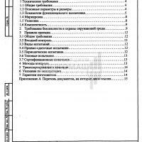 Фильтр электрический ЭГТ
